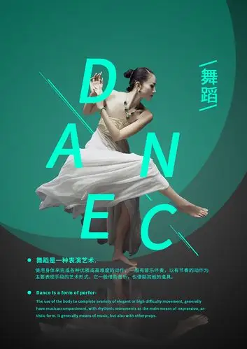 舞蹈海报 - 原创作品 - 站酷(zcool)