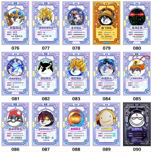 狗头卡牌炫酷狗头大作战卡片狗头卡牌游戏水晶卡包磨纸卡覆膜狗头卡片