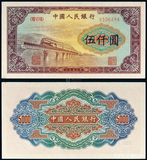 我国发行的第一套人民币大全套图集解