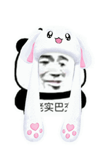 抖音_老实巴交_熊猫表情老实巴交(熊猫头沙雕发型)_沙雕_老实巴交
