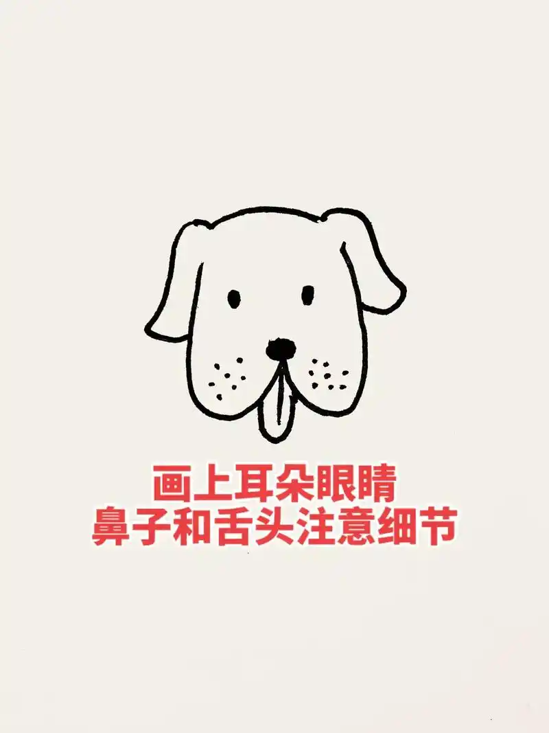 用w来画小狗简笔画,小狗的简单画法#简笔画 #手绘 #简笔画 - 抖音