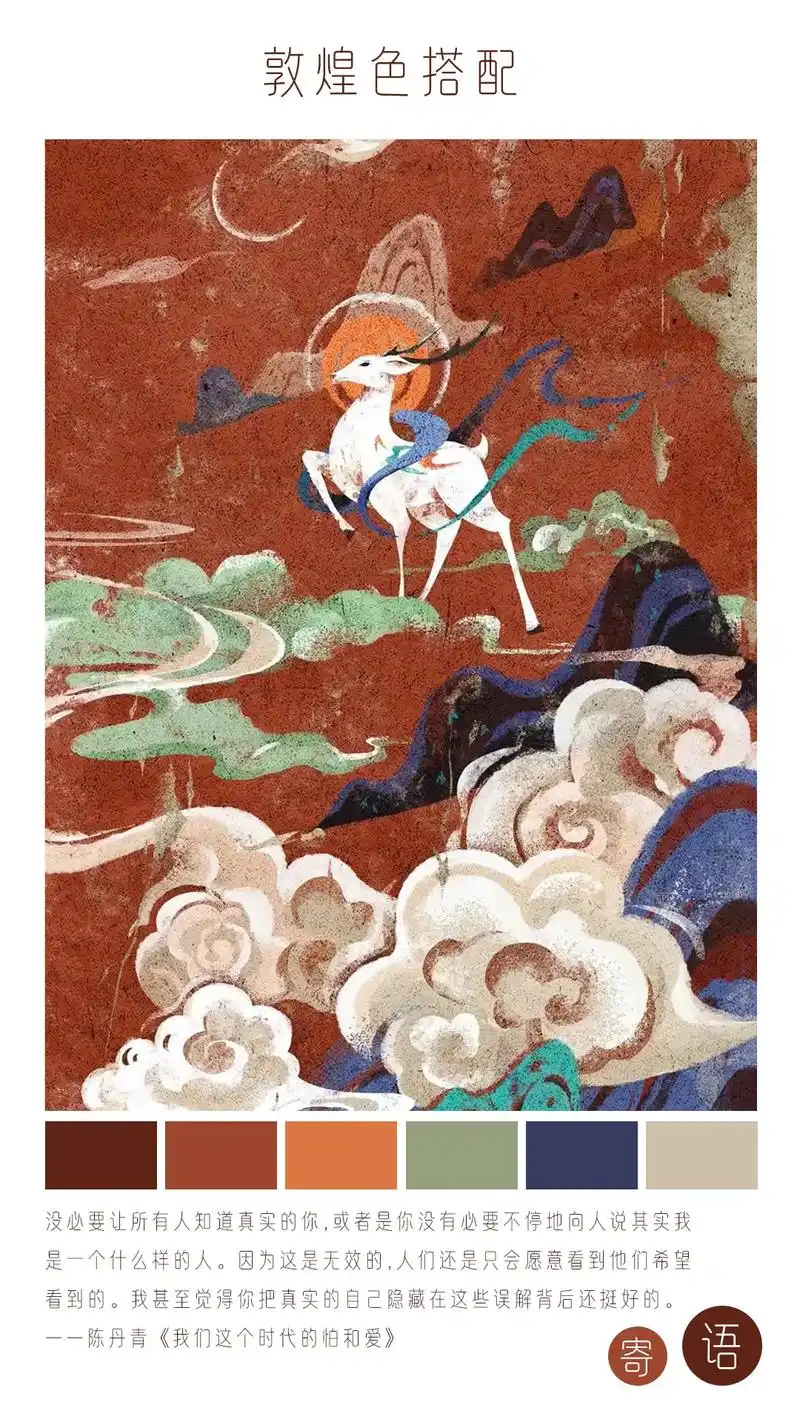 敦煌壁画都由哪些颜色绘画而成.#上热门 #敦煌色彩 #敦煌壁 - 抖音