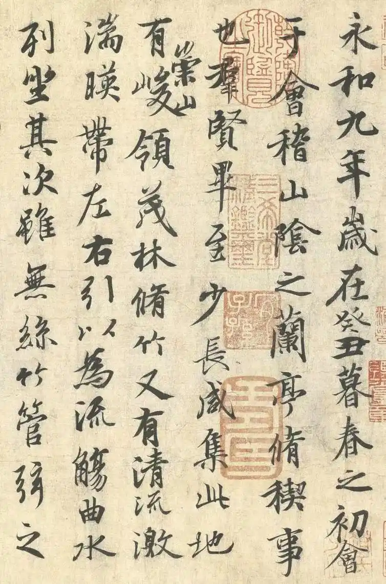 王羲之《兰亭序》全文高清版真迹欣赏