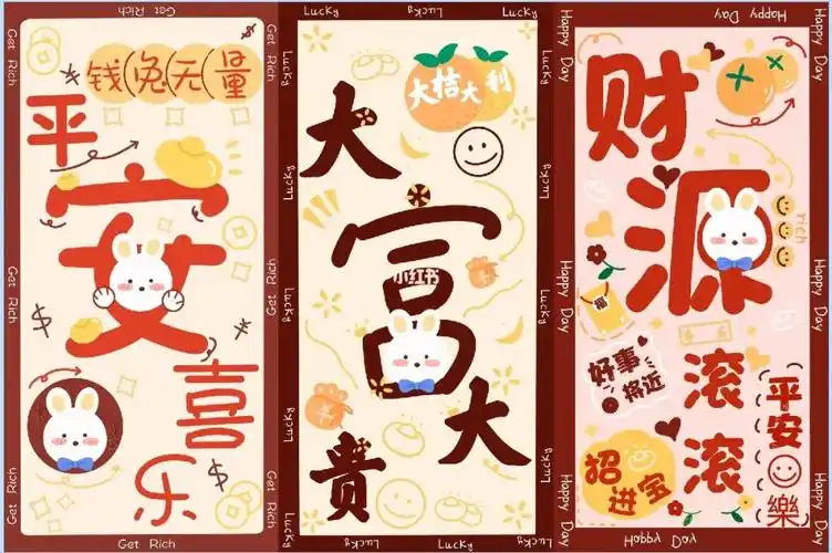 原创手机新年字字壁纸77手机壳～第九期①