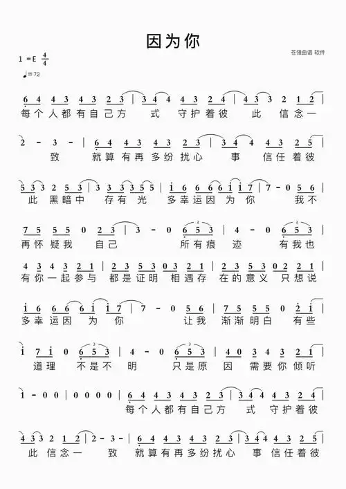 因为你简谱第1页