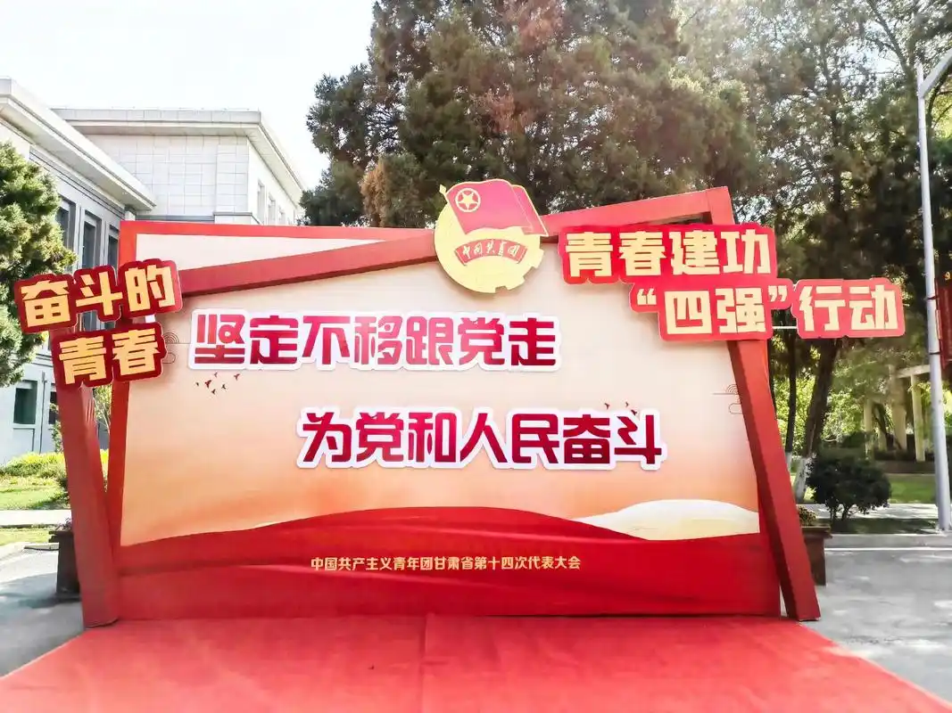 党旗所指 团旗所向 - 抖音