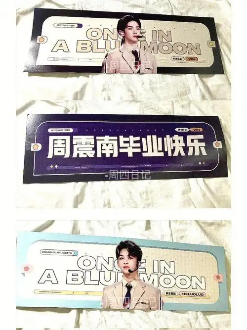 r1se十一站联合手幅