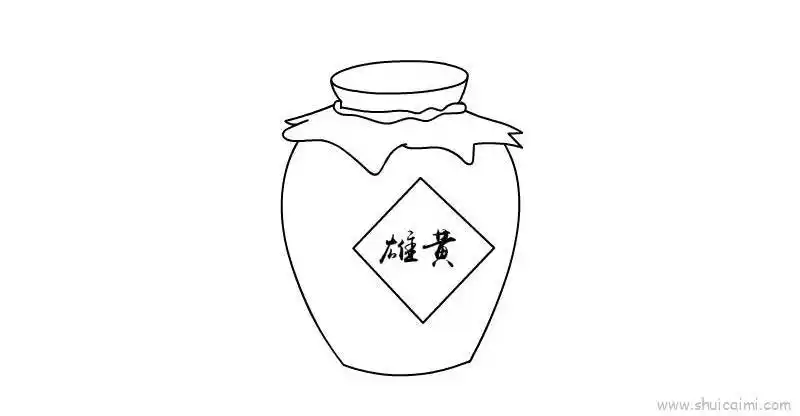 雄黄酒儿童画怎么画雄黄酒简笔画图片