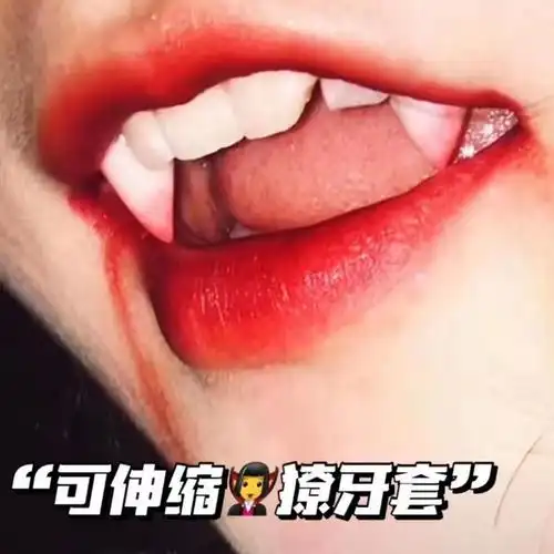 吸血鬼假牙可伸缩 抖音同款可控制伸缩吸血鬼獠牙os虎牙万圣节道具