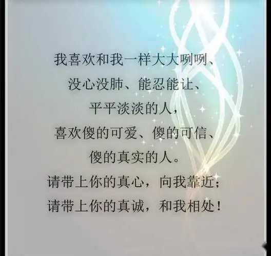 朋友不用多,真诚就行