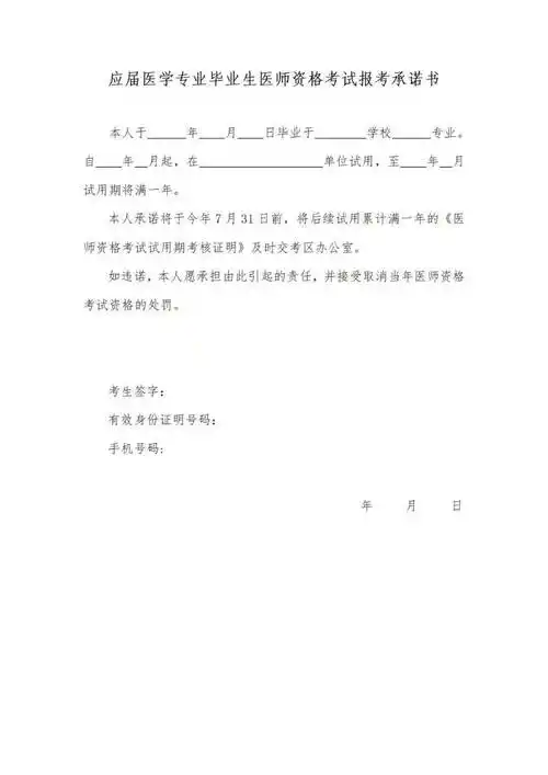 4.《在读研究生证明》3.