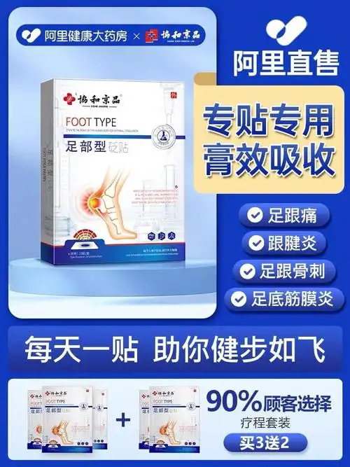 足底筋膜炎脚跟骨刺如何治疗缓解疼痛