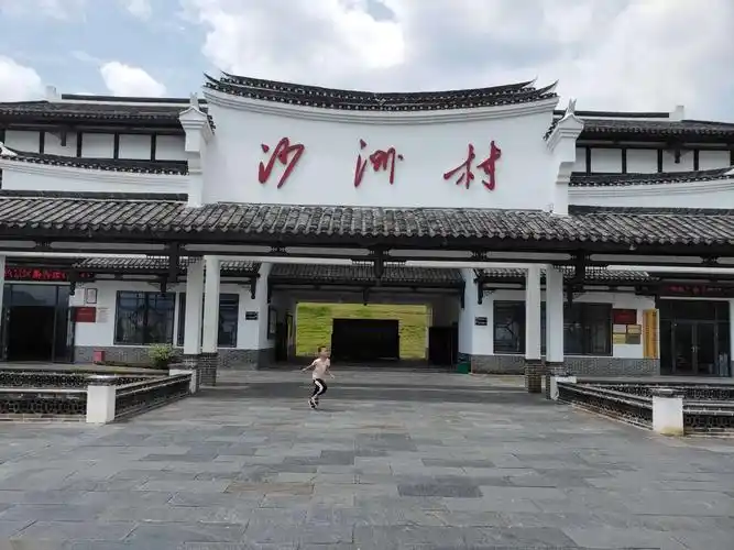 天之蓝的美篇湖南汝城沙洲村开心游 - 美篇