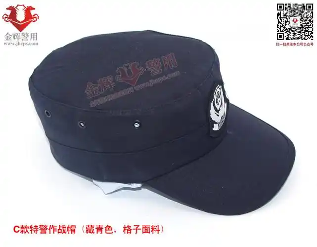 此款帽子为99式特警战训帽(刺绣帽徽款),款式头围56-62号选配.