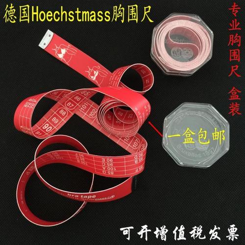 优质胸围测量皮尺量胸围专用尺 三围软尺罩杯刻度尺 量身尺子包邮