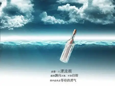 我的微信漂流瓶怎么没人捡 谁有不用的