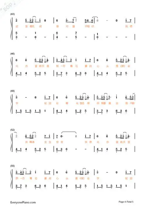 九张机-双世宠妃主题曲双手简谱预览4