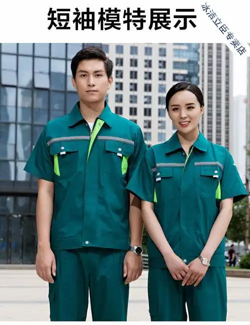 冰洁园林绿化工作服春秋长袖套装男环卫物业养护短袖定制反光条干活绿