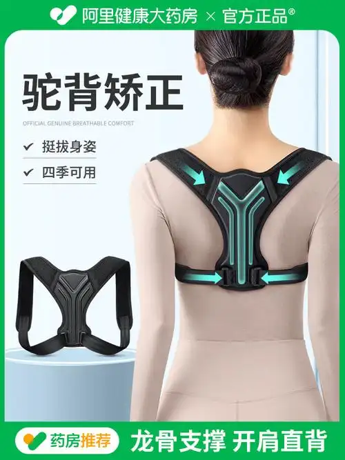 驼背矫正器男女士矫姿带成人纠正体态脊柱侧弯开肩直背部神器专用
