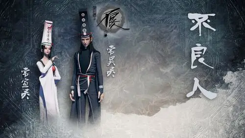 黑白无常 - 壁纸 - 玩游网 - playyx.com