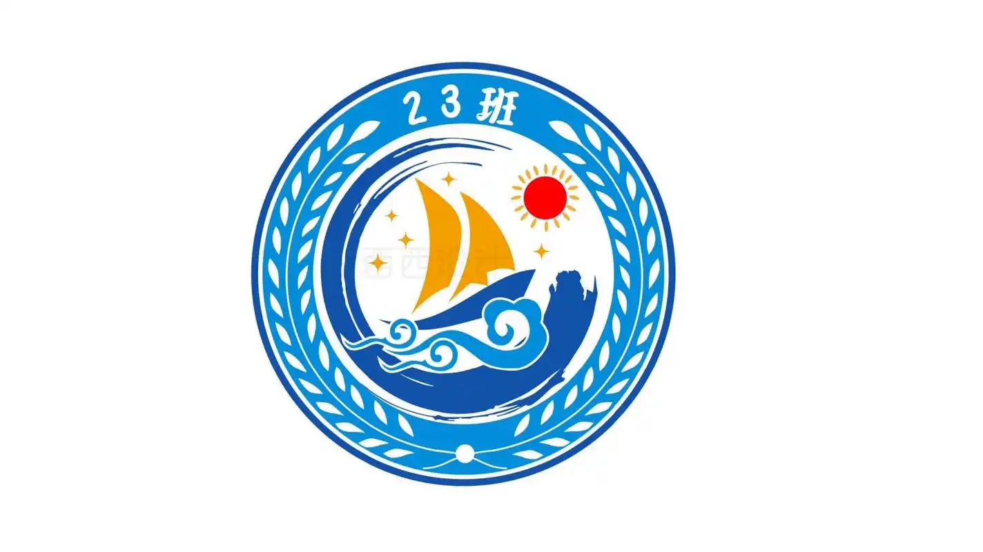 乘风破浪班徽来了喽～ 设计提供矢量文件,可用于高清印刷制作的哟 ～1