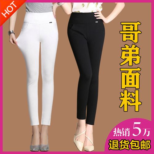 春夏高腰打底裤女外穿弹力薄款显瘦胖mm大码女裤九分修身小脚裤子
