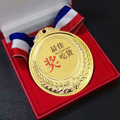 吃货奖牌创意个性搞笑奖牌证书送老公老婆男友女友朋友生日礼物