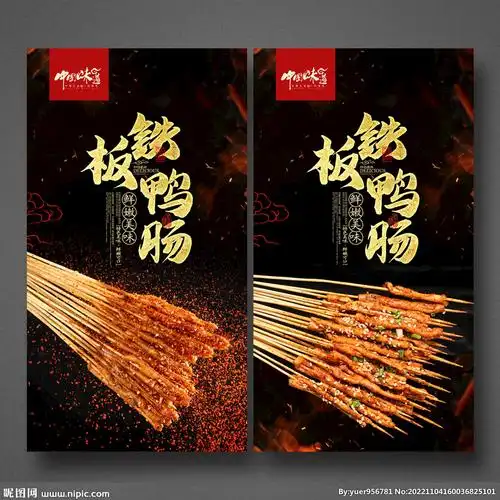 psd(cs5)颜色:rgb元(cny)举报收藏立即下载关 键 词:鸭肠 烤鸭肠 铁板