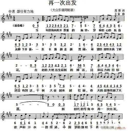 当代歌曲 再一次出发