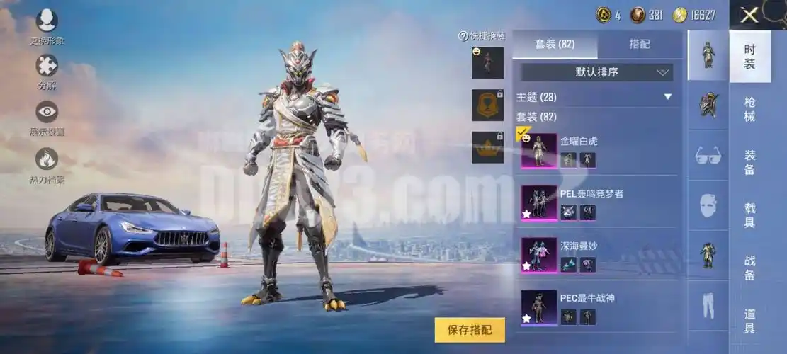 7个车10个粉装2个特效抢满级.如图