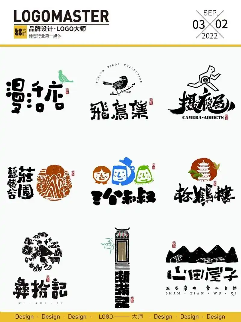 logo设计# #品牌设计# #创意# #手绘