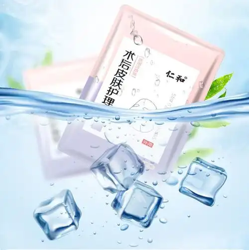 【药房直售】仁和 医用冷敷贴5贴 医美疤痕修复保湿补水痘痘淡化痘印