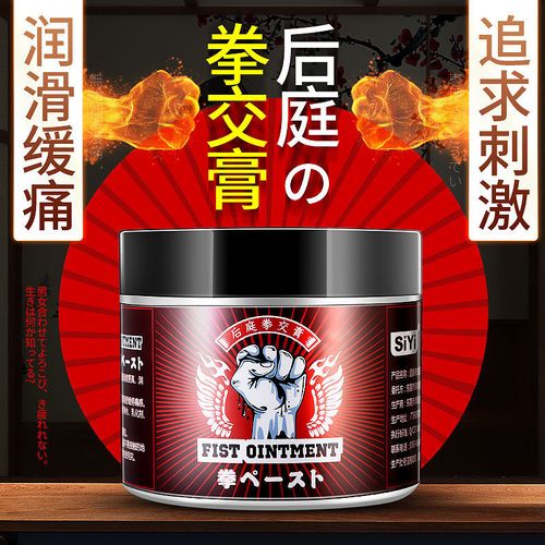 人体润滑油液肛门松弛剂后庭拳交膏gay同志同性恋情趣用品男女用