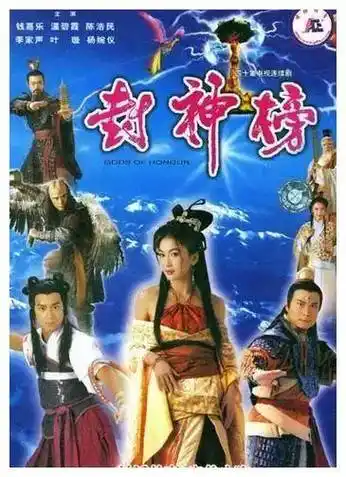 封神榜23年后主演再聚首陈浩民拄拐杖亮相温碧霞风采依旧