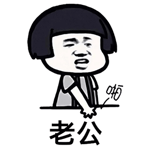 暴漫蘑菇头老公套路搞怪逗gif动图_动态图_表情包下载_soogif