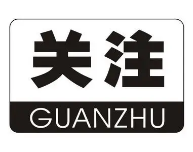 关注_企业商标大全_商标信息查询_爱企查