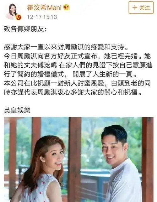 周丽淇罕见地在5月20日分享了一张全家福照片,照片中她与丈夫傅程鹏