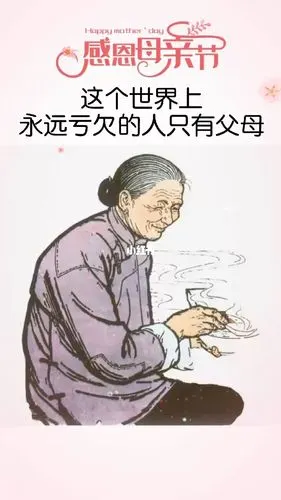 亏欠父母的永远还不完感恩母亲