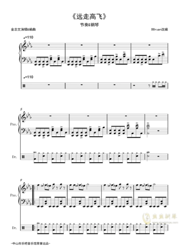 钢琴谱:远走高飞 (节奏