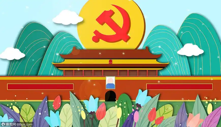 建党节插画