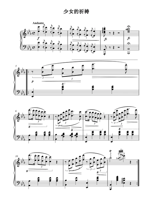 少女的祈祷钢琴谱-人民音乐-虫虫钢琴
