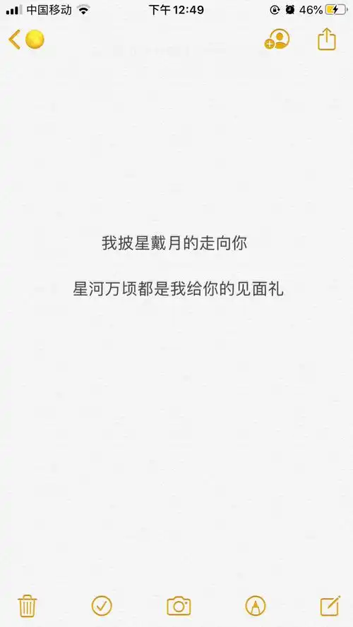 情话 撩甜 搬运 侵权删