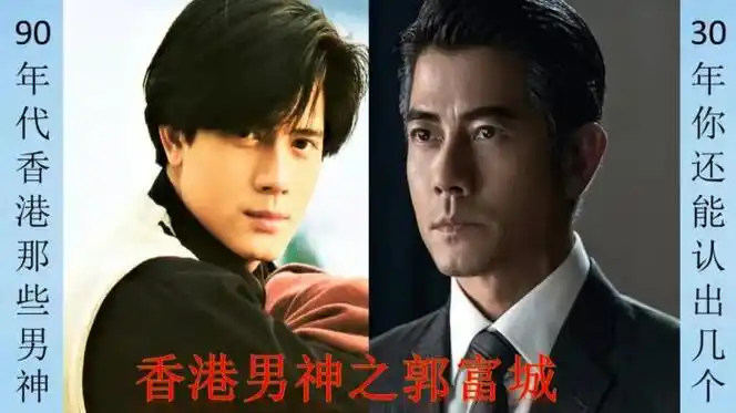 香港老牌男明星盘点香港90年代的15位男神