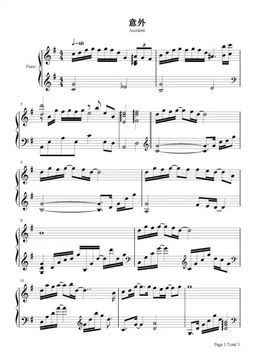 意外钢琴谱叶炫清陈雪燃g调流行钢琴五线谱