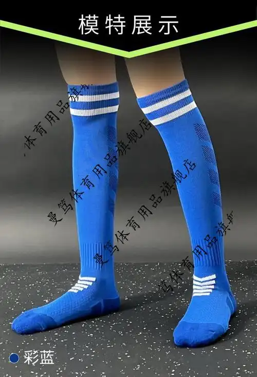 两双装儿童足球袜男童长筒过膝加厚毛巾底女足球袜子长袜中童mjm621