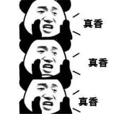 真香警告表情包图片