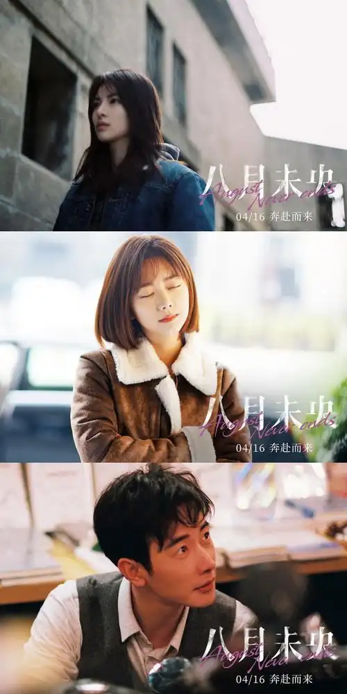 早报超有料丨《八月未央》钟楚曦谭松韵实力演绎 《你好,李焕英》破30