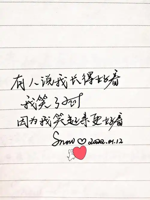 h62手写摘抄逗你一笑之有人说系列