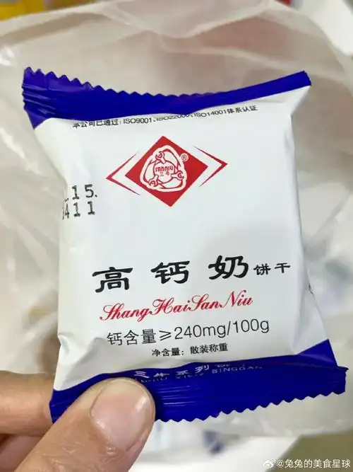达能优冠牛奶饼干停产以后,终于找到一个味道相近的饼干了,三牛的高