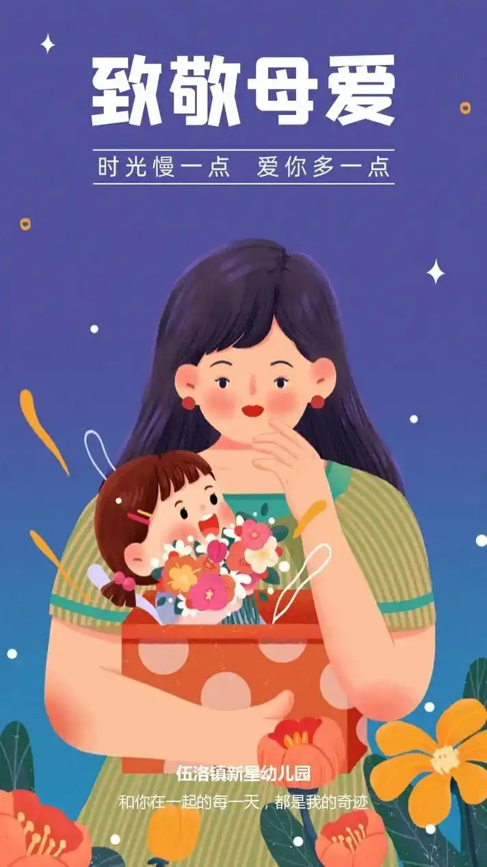 母亲节的来历,是一段温暖而充满感激的故事